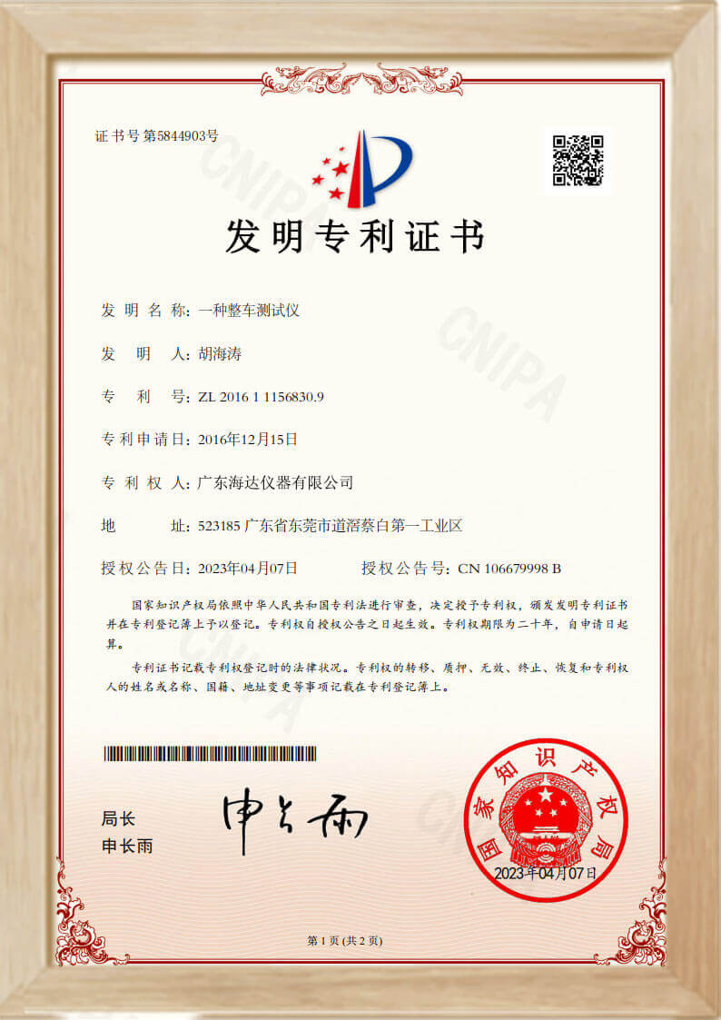 AAA級(jí)測(cè)量管理體系認(rèn)證證書(shū)